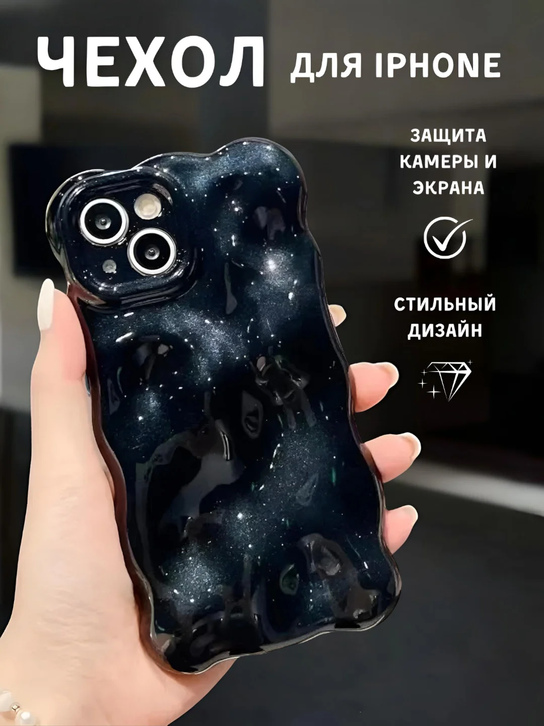 Черный чехол для айфон (iPhone) 11 12 13 14 15 16 Pro Max Plus силиконовый с защитой камеры