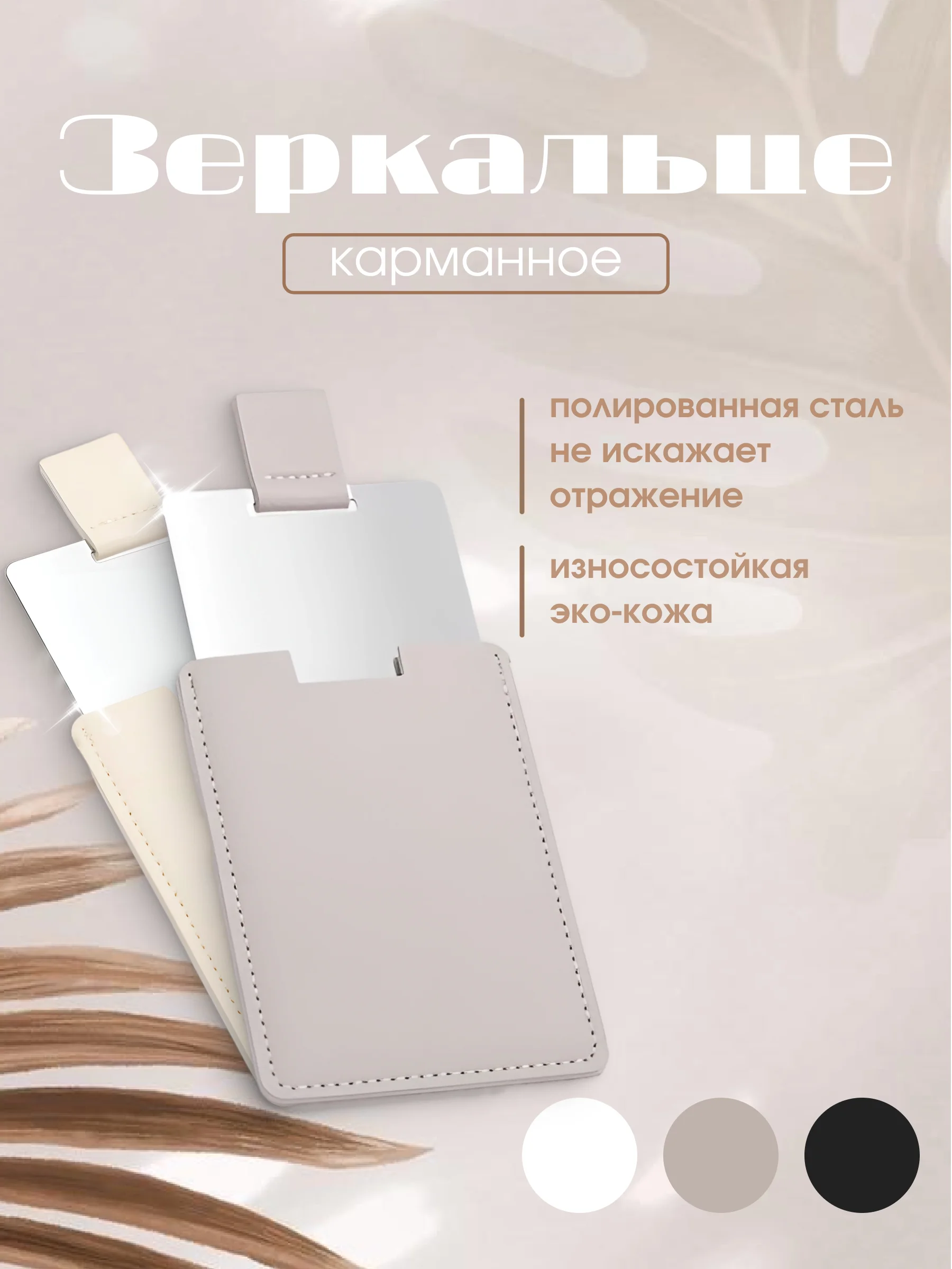 Серебряный зеркальце карманное, маленькое в сумку