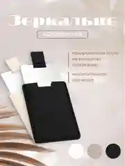 Черный зеркальце карманное, маленькое в сумку