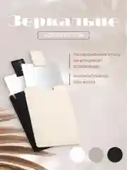 Белый зеркальце карманное, маленькое в сумку