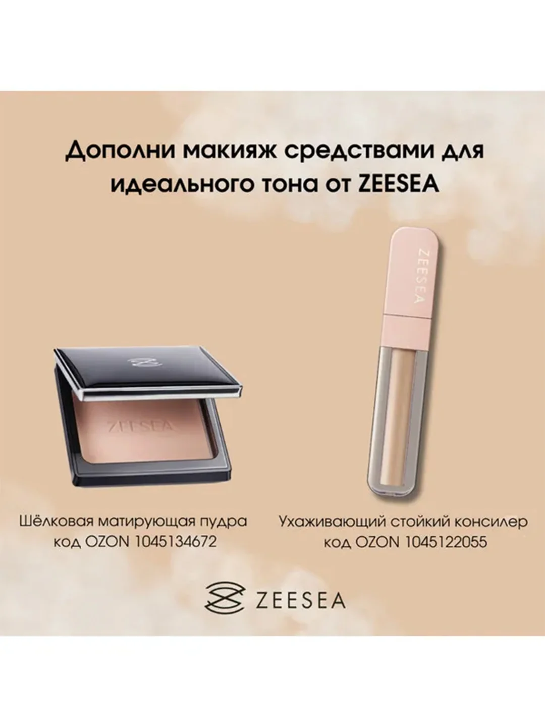 ZEESEA Тональная основа кушон Angel light mist cushion BB cream 02 Natural + сменный блок