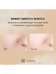 ZEESEA Тональная основа кушон Angel light mist cushion BB cream 02 Natural + сменный блок