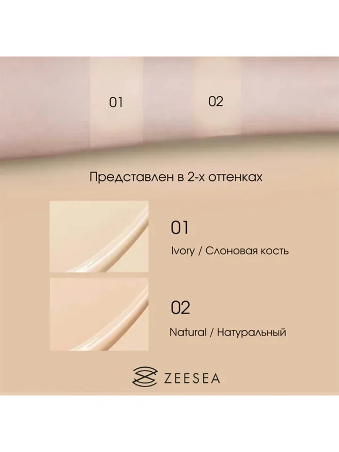 ZEESEA Тональная основа кушон Angel light mist cushion BB cream 02 Natural + сменный блок