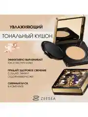 ZEESEA Тональная основа кушон Angel light mist cushion BB cream 02 Natural + сменный блок