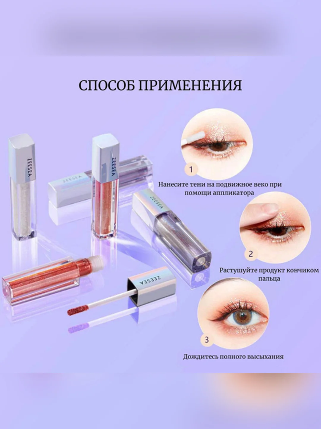 ZEESEA Тени для век кремовые Glitter Liquid eye shadow тон 05, 2.8 г