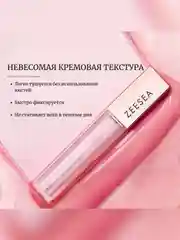 ZEESEA Тени для век кремовые Glitter Liquid eye shadow тон 05, 2.8 г