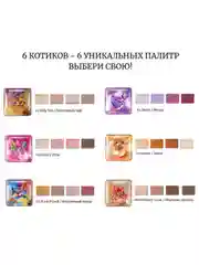 ZEESEA Тени для век Tipsy Kitty Eyeshadow Quad тон 01