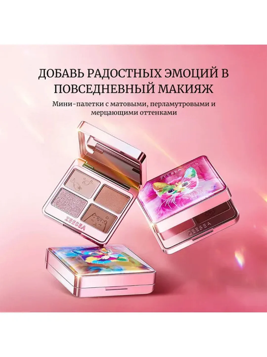 ZEESEA Тени для век Tipsy Kitty Eyeshadow Quad тон 02
