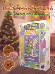 Голубой новогодний набор для картины из песка "Песочная фантазия" размер А5, А4