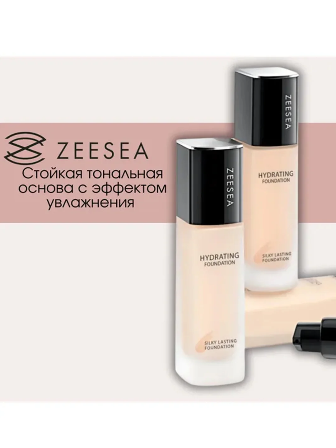 ZEESEA Тональная основа Silky Lasting Foundation HW02