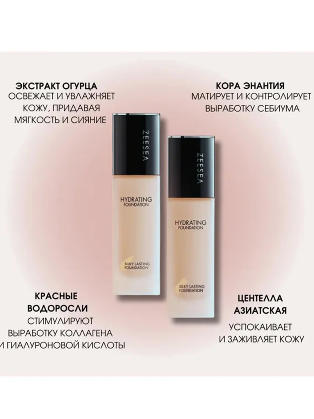 ZEESEA Тональная основа Silky Lasting Foundation HW02