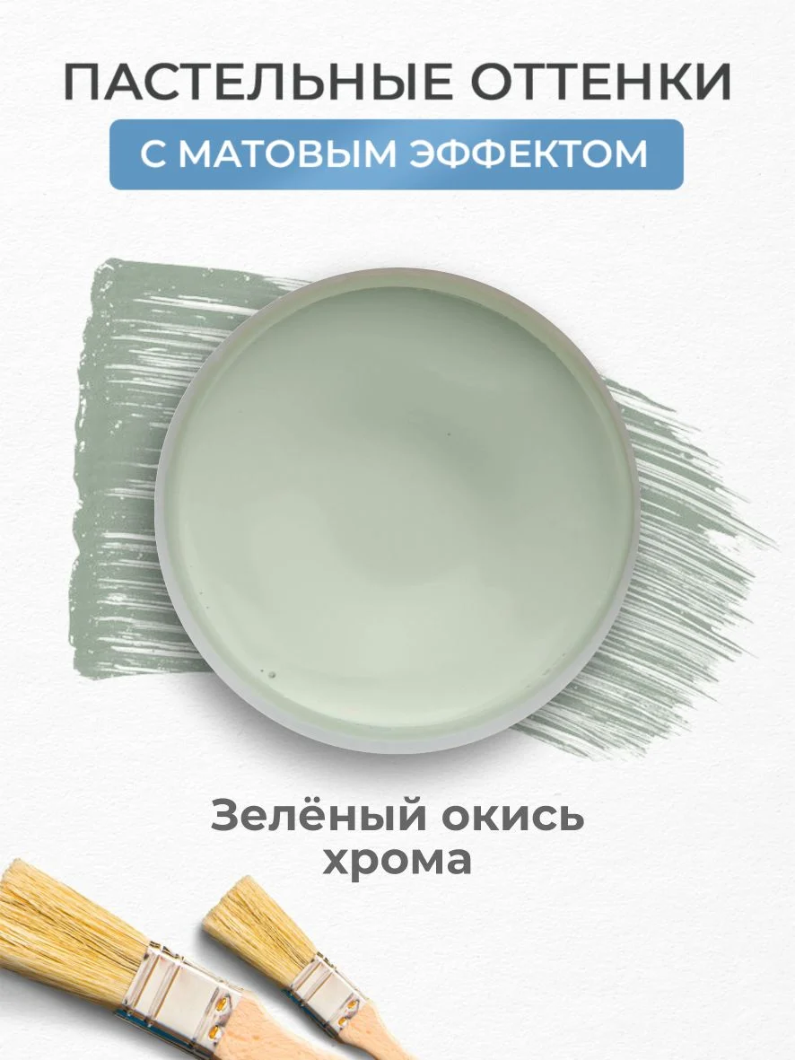 Акриловая краска Luxart Pastel Зеленый окись хрома пастельный 20 мл