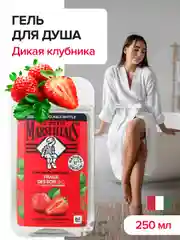 Le Petit Marseillais, гель для душа, парфюмированный, унисекс, Дикая клубника, 250 мл