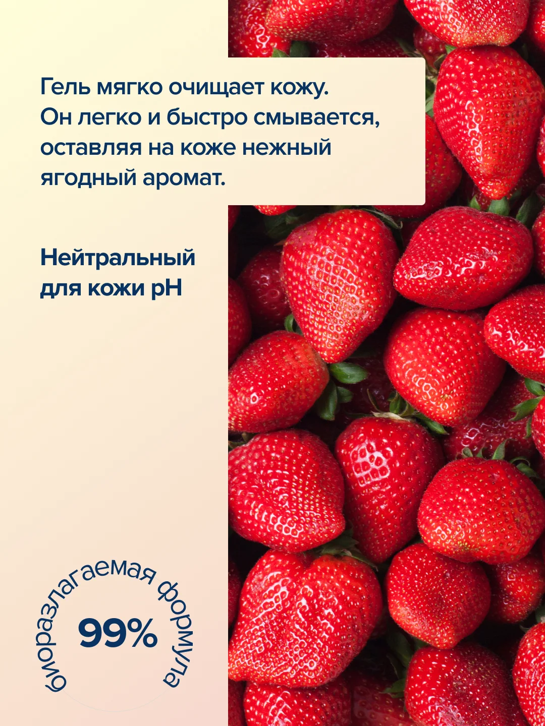 Le Petit Marseillais, гель для душа, парфюмированный, унисекс, Дикая клубника, 250 мл