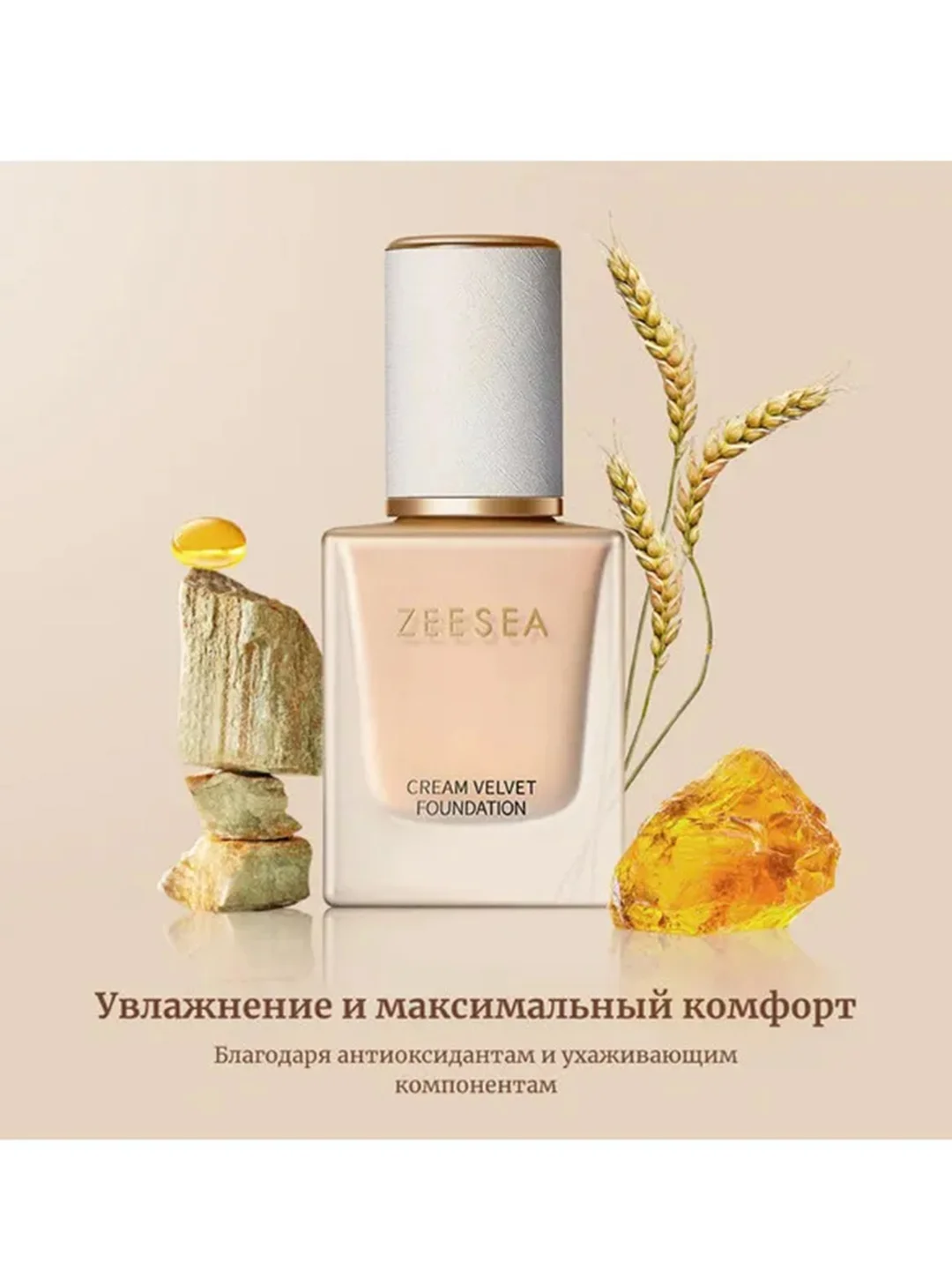 ZEESEA Тональная основа Cream Velvet Liquid Foundation тон 02 Natural / натуральный