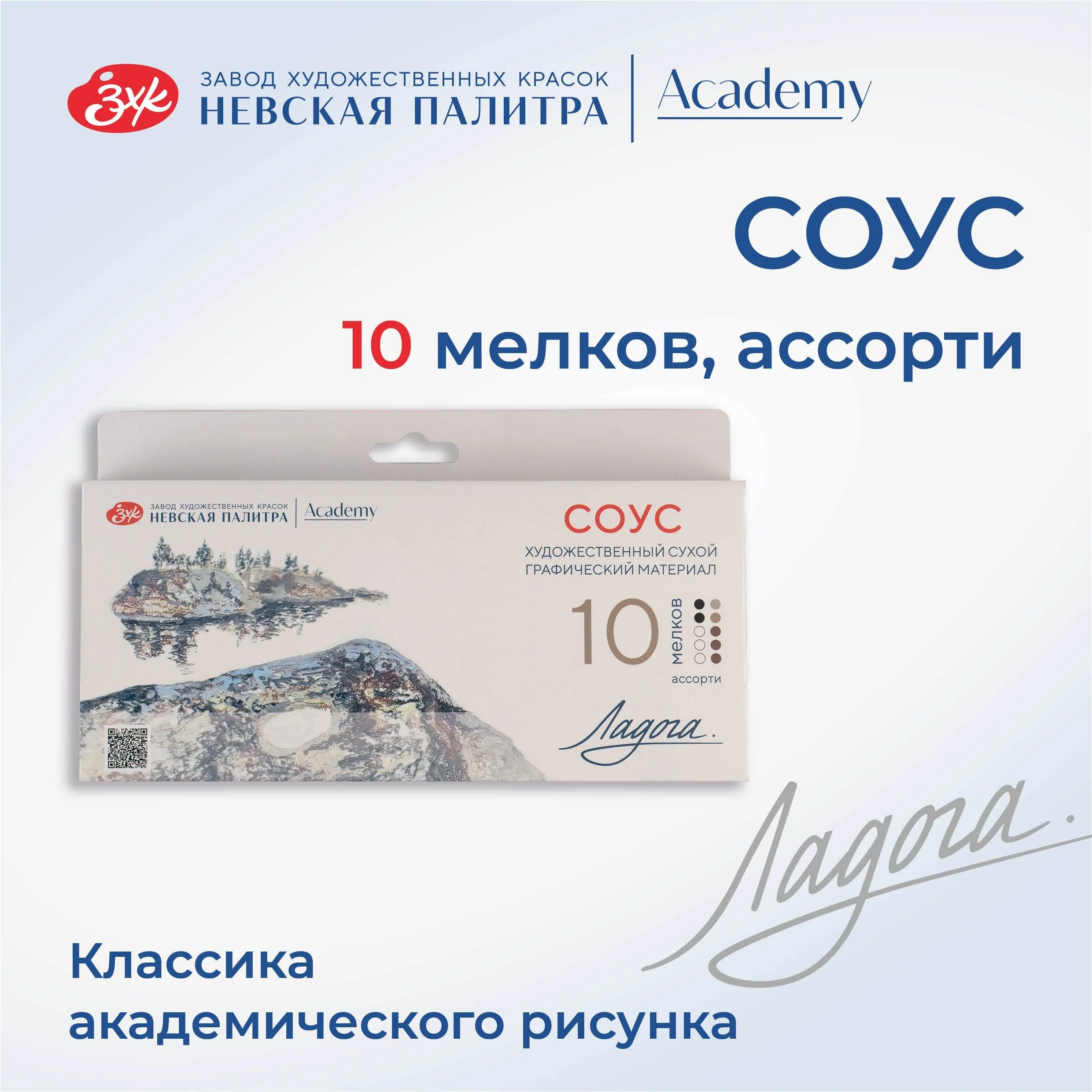 Разноцветный соус художественный Невская палитра