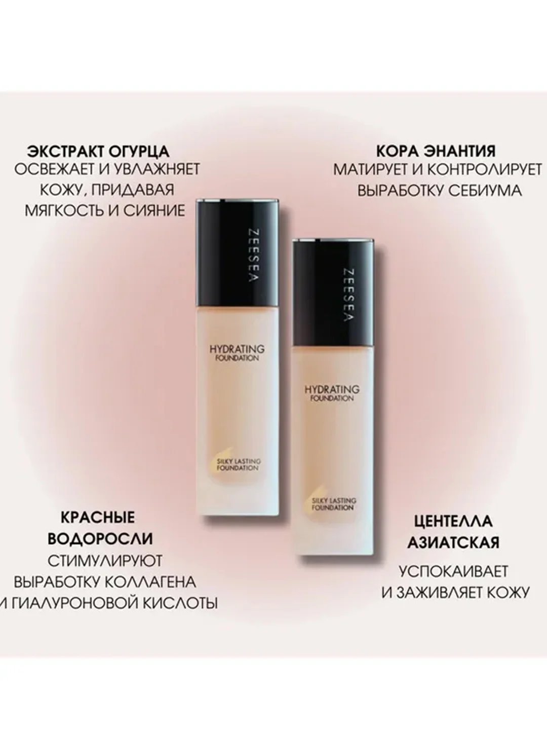 ZEESEA Тональная основа Silky Lasting Foundation HC02