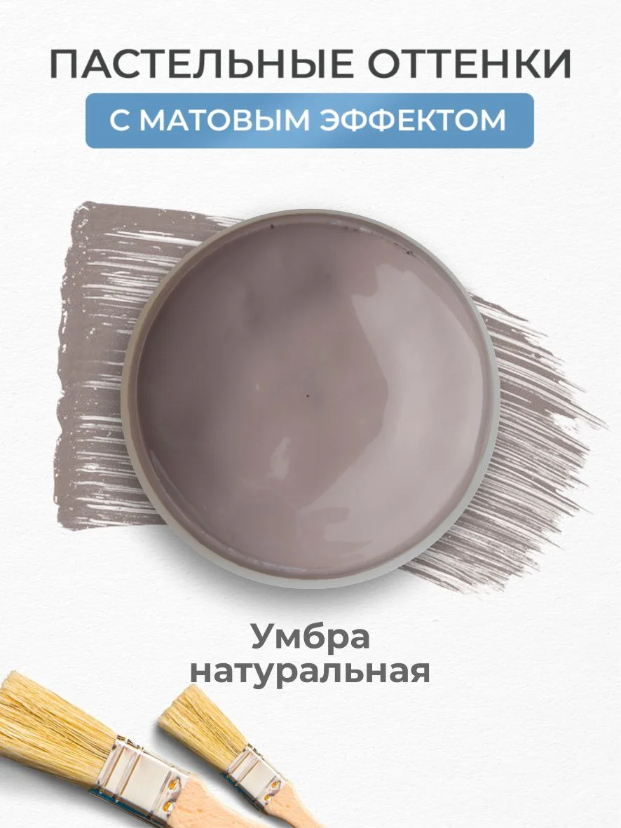 Акриловая краска Luxart Pastel Умбра натуральная пастельный 20 мл
