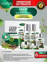 Бирюзовый набор для ухода за кожей лица Sadoer
