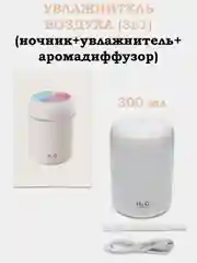 Белый увлажнитель воздуха, фильтр хлопковый