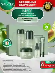 Мятный набор для ухода за кожей лица Sadoer