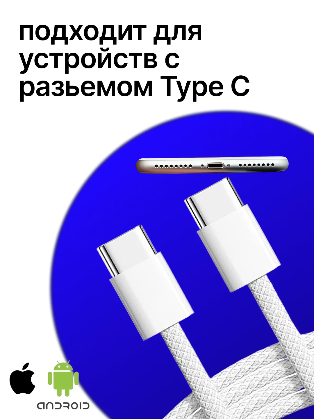 Кабель Type C - Type C, быстрая зарядка, 60W, плетеный, Iphone, шнур для андройд