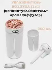 Кремовый увлажнитель воздуха, фильтр хлопковый