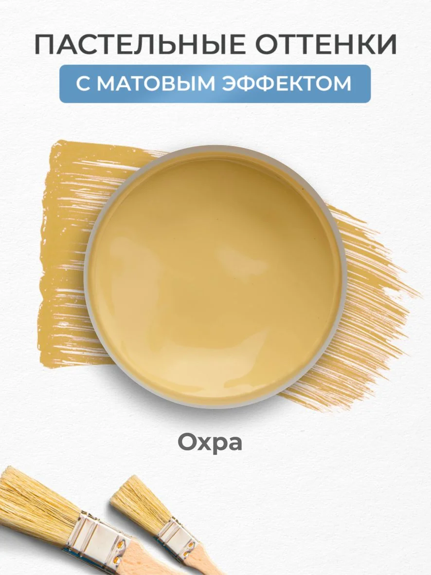 Акриловая краска Luxart Pastel Охра пастельный 20 мл