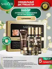 Коричневый набор для ухода за кожей лица Sadoer
