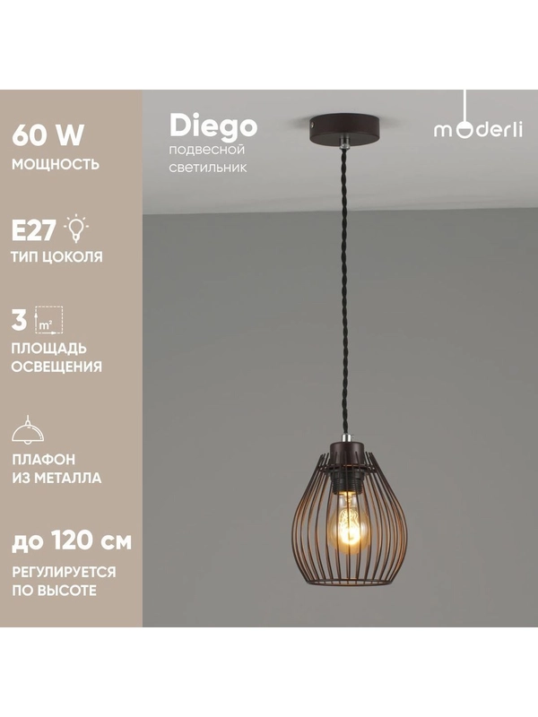 Подвесной светильник Moderli Diego_1_150