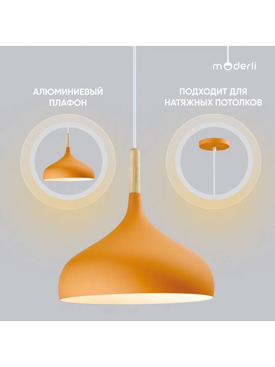 Оранжевый подвесной светильник Moderli Eline1210