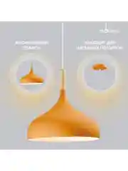 Оранжевый подвесной светильник Moderli Eline1210
