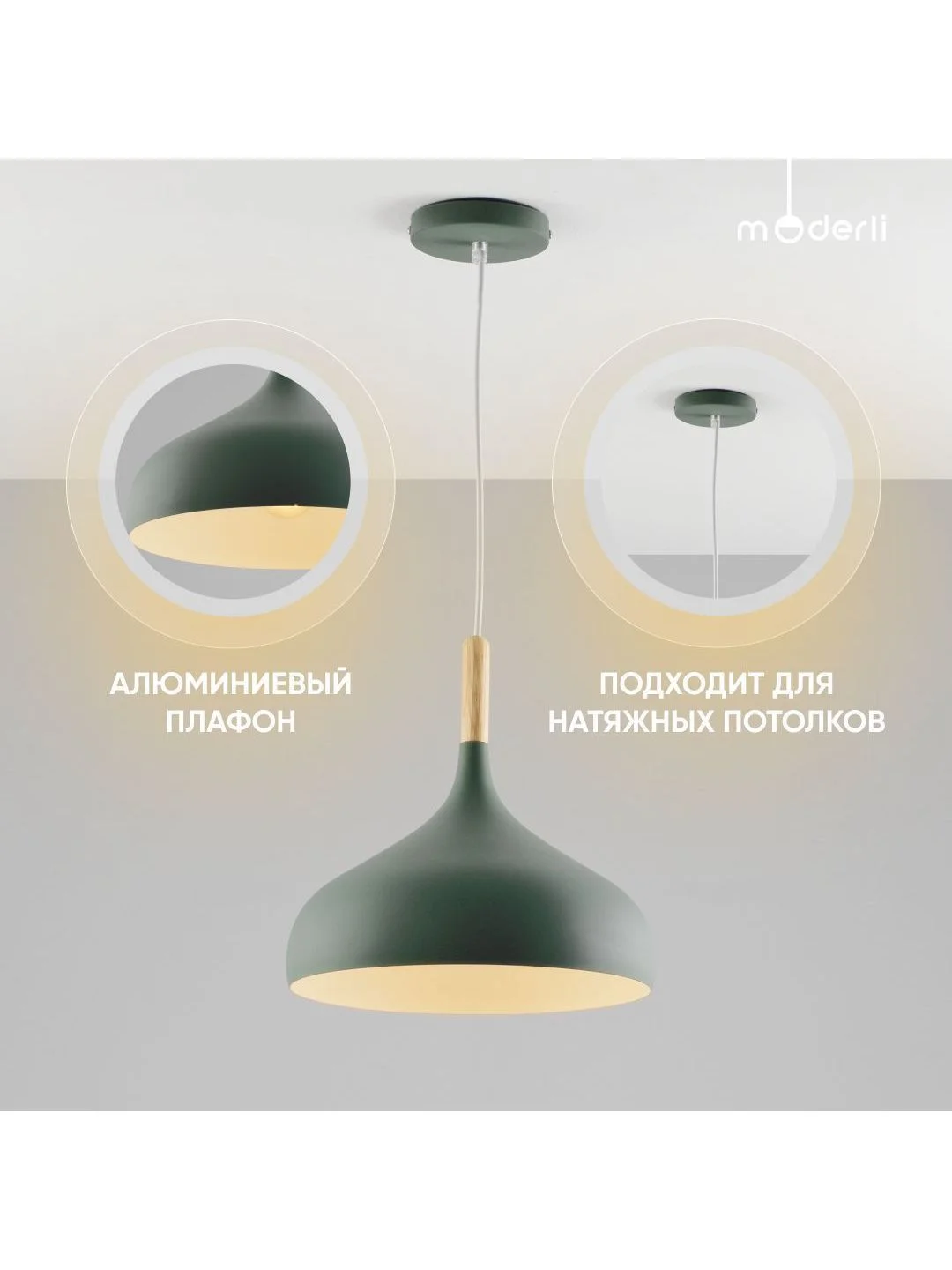Зеленый подвесной светильник Moderli Eline1210