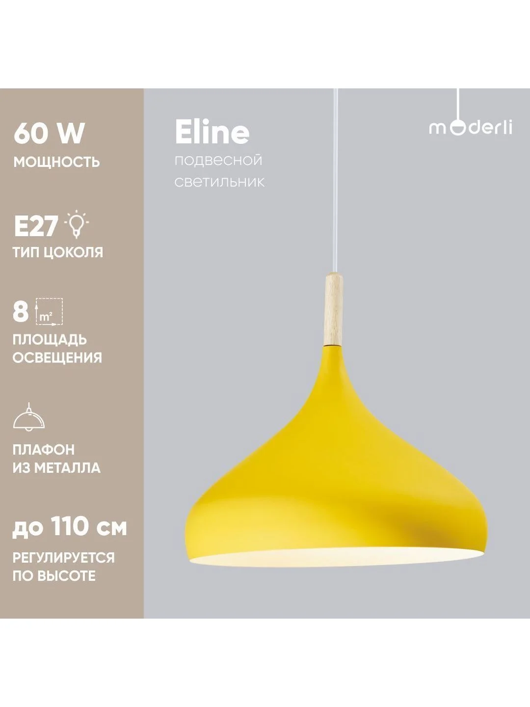 Желтый подвесной светильник Moderli Eline1210