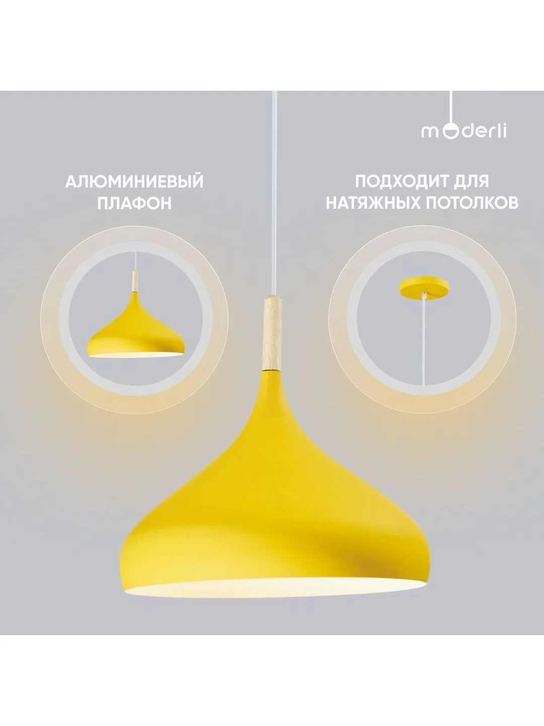 Желтый подвесной светильник Moderli Eline1210