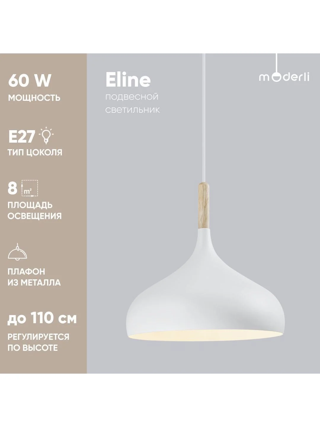 Белый подвесной светильник Moderli Eline1210