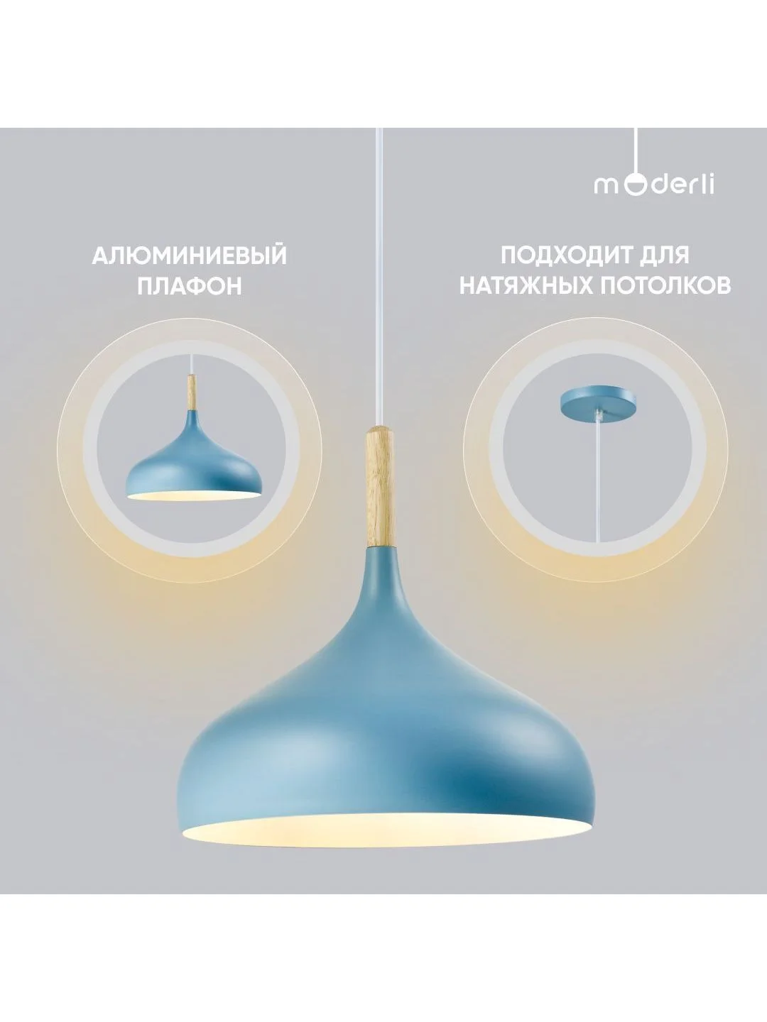Голубой подвесной светильник Moderli Eline1210