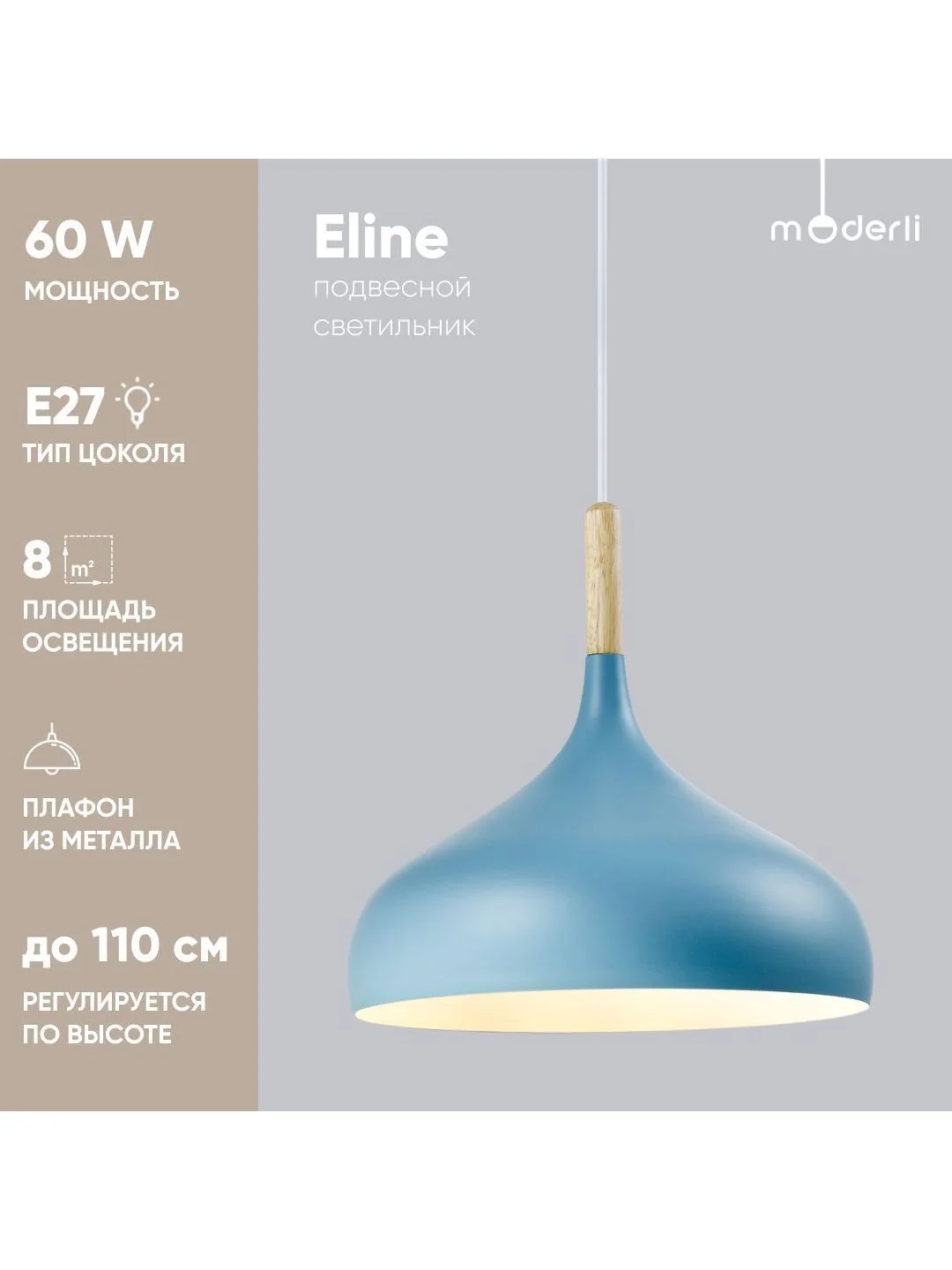 Голубой подвесной светильник Moderli Eline1210