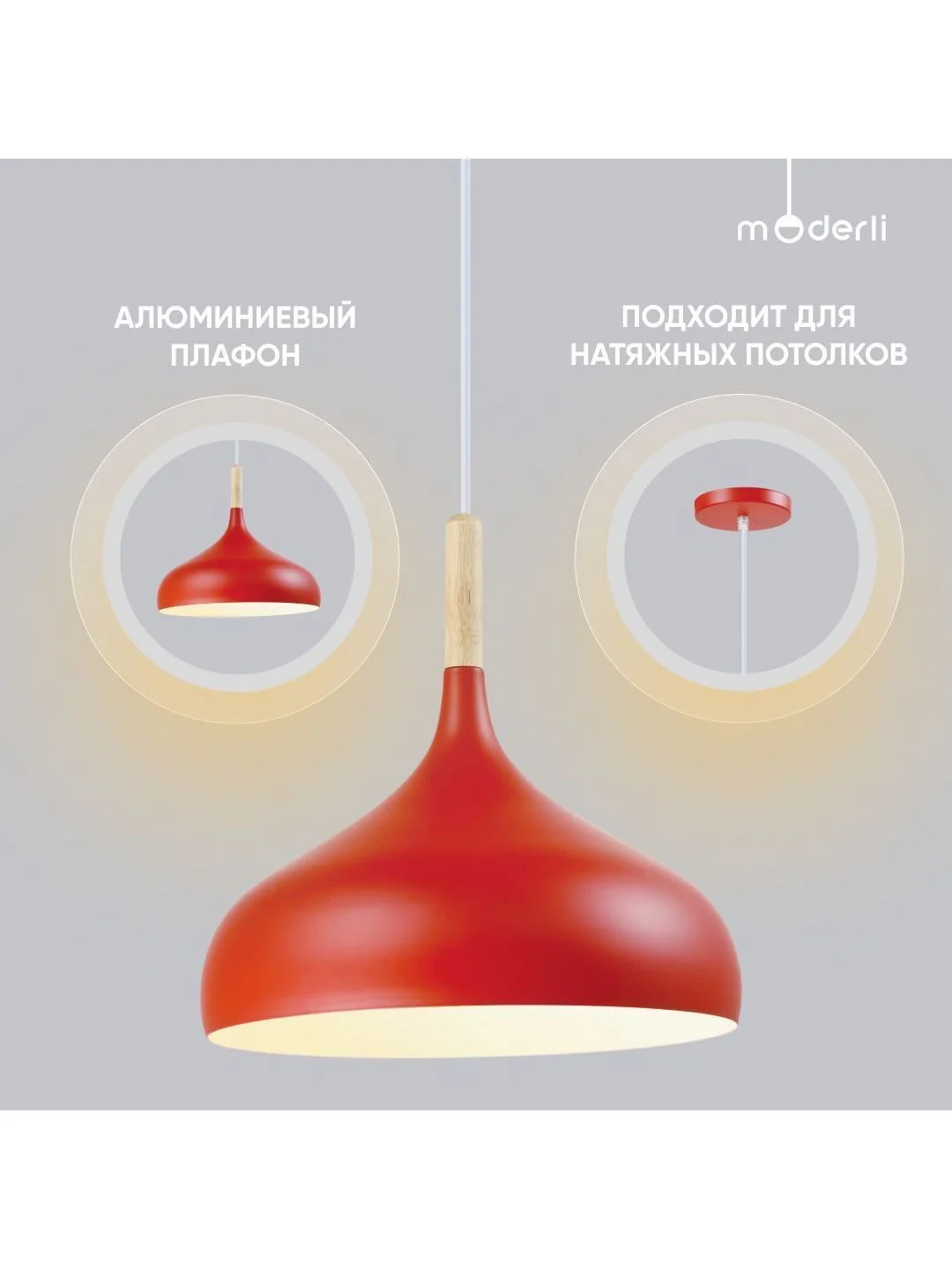 Красный подвесной светильник Moderli Eline1210