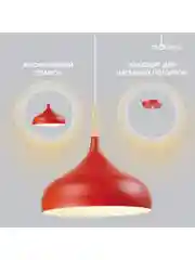 Красный подвесной светильник Moderli Eline1210