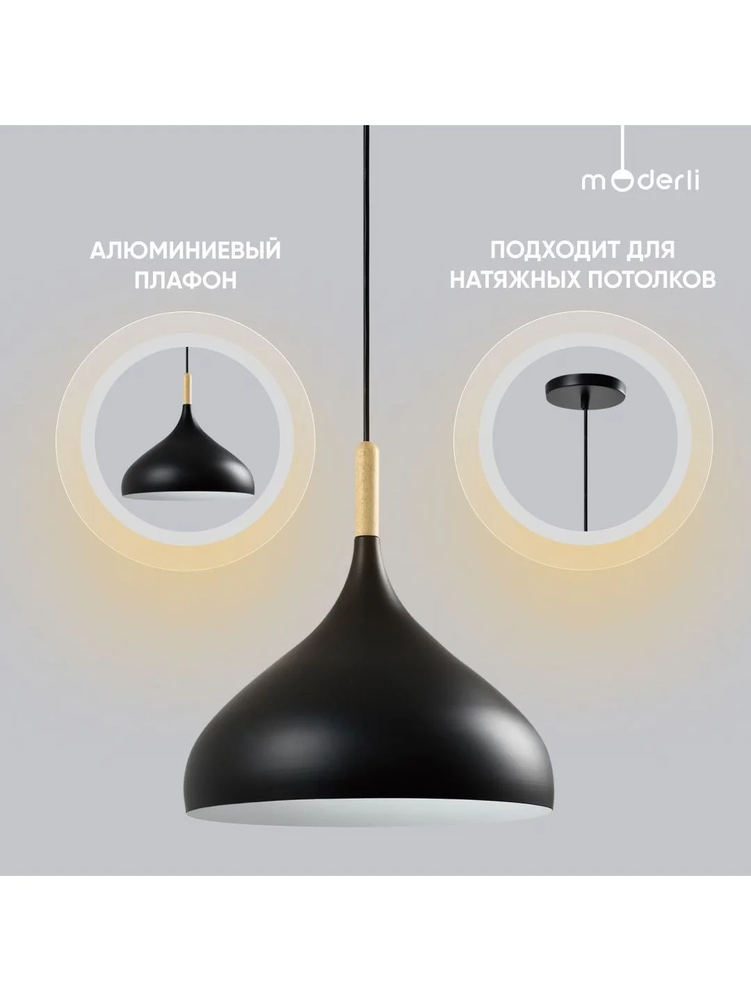 Черный подвесной светильник Moderli Eline1210