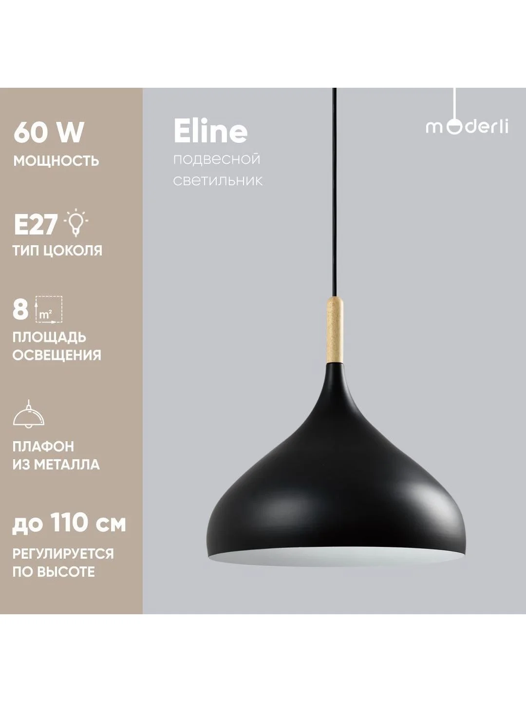 Подвесной светильник Moderli Eline1210