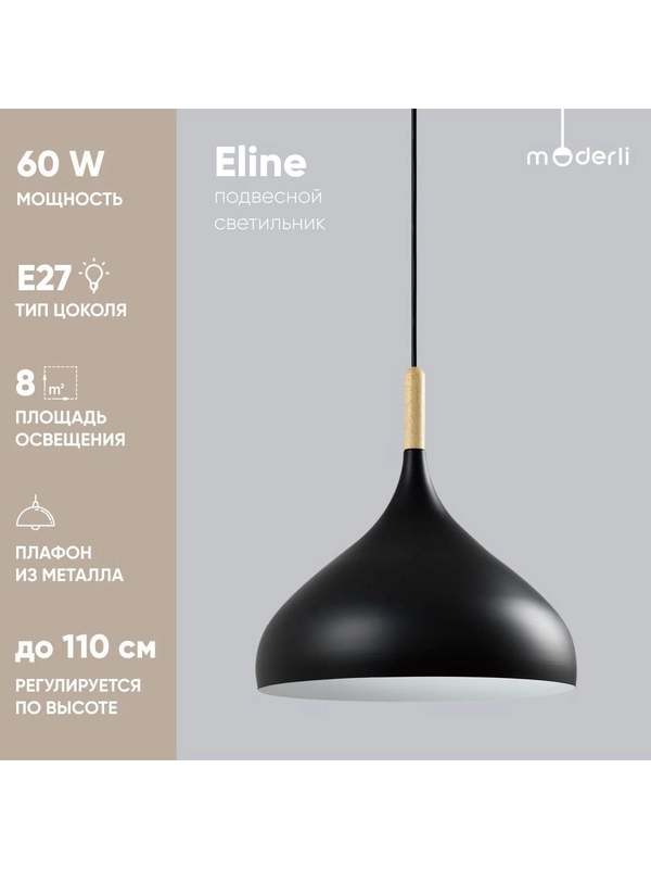 Подвесной светильник Moderli Eline1210