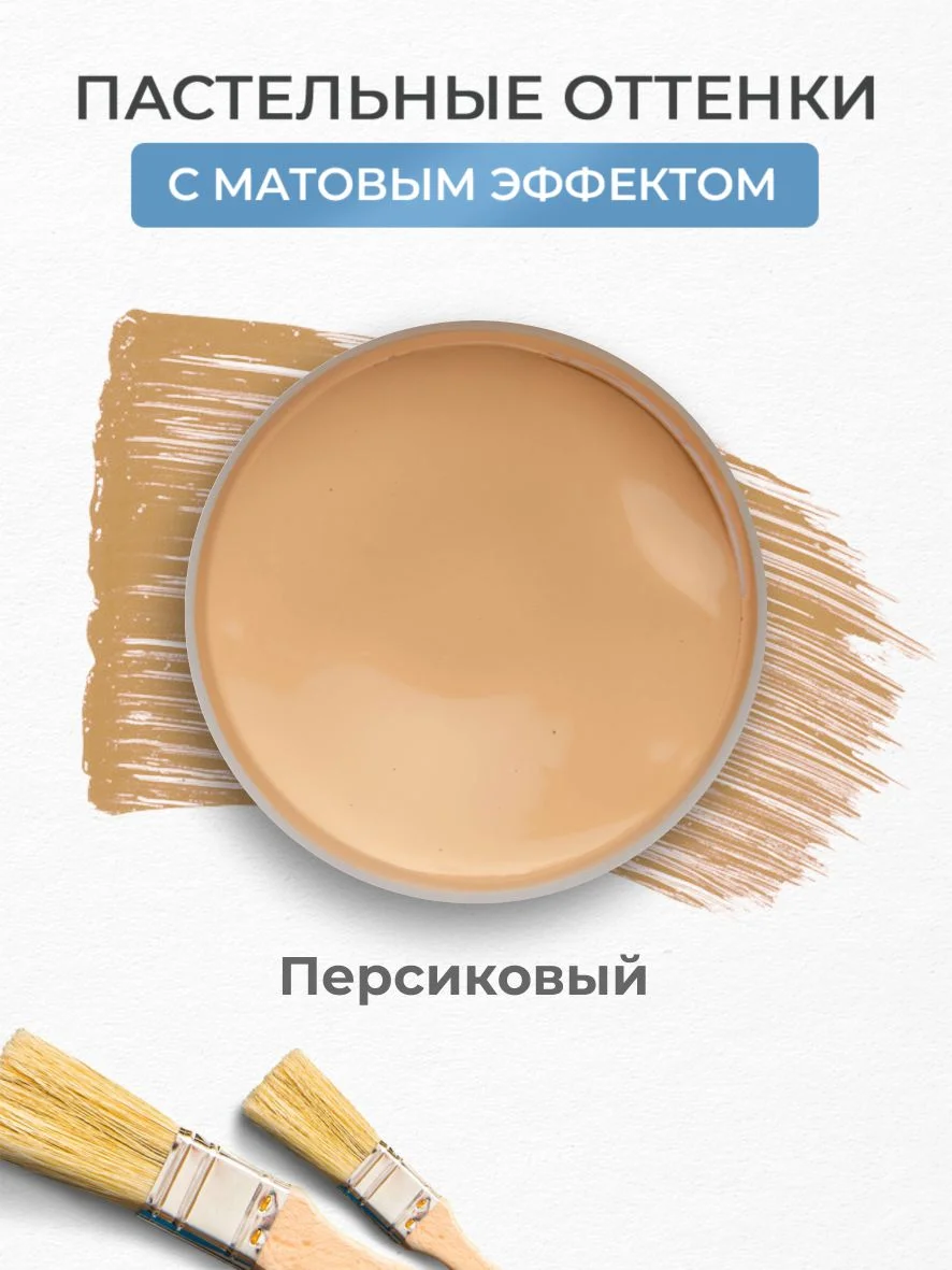 Акриловая краска Luxart Pastel Персиковый пастельный 20 мл