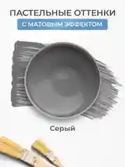 Акриловая краска Luxart Pastel Серый пастельный 20 мл