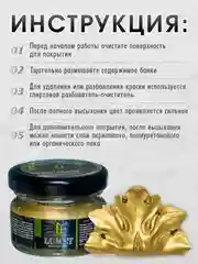 Жидкая поталь Luxart Lumet Крымская степь 22гр