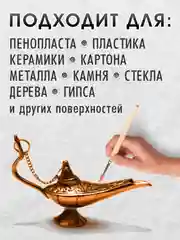 Жидкая поталь Luxart Lumet Вечерняя Ялта 22гр