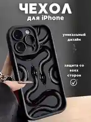 Чехол на айфон (iPhone) 11 12 13 14 15 Pro Max силиконовый
