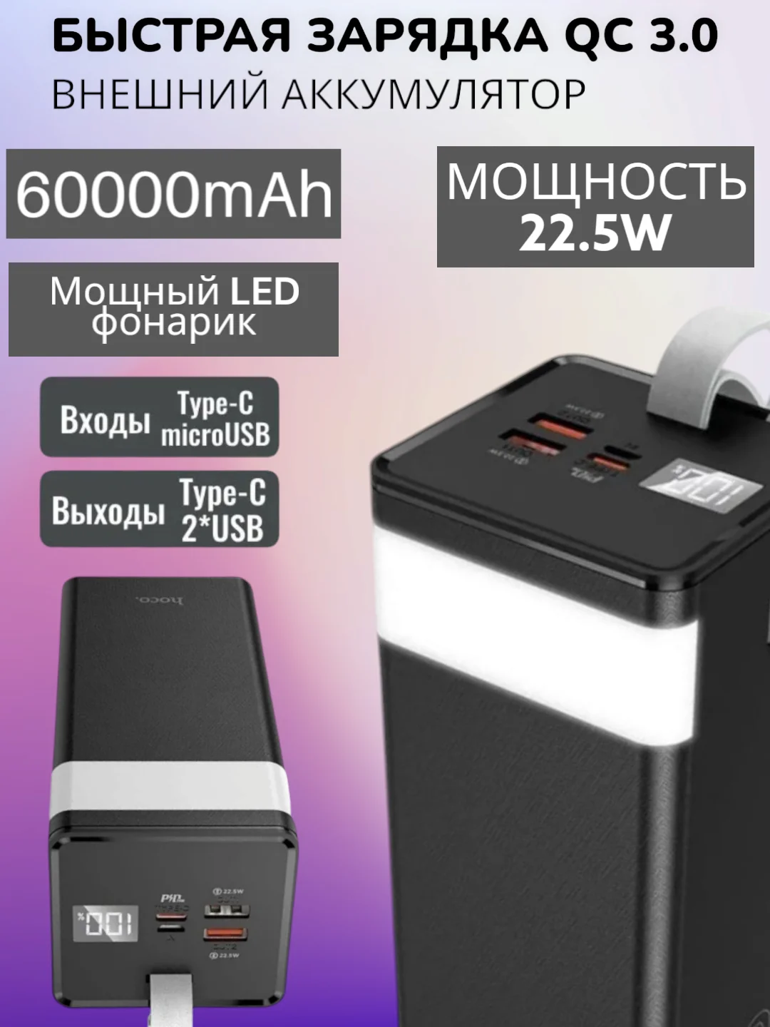 Хром портативная зарядная станция 80000mAh/60000mAh/30000mAh. Power Bank быстрой заряткой 22,5W