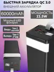 Хром портативная зарядная станция 80000mAh/60000mAh/30000mAh. Power Bank быстрой заряткой 22,5W